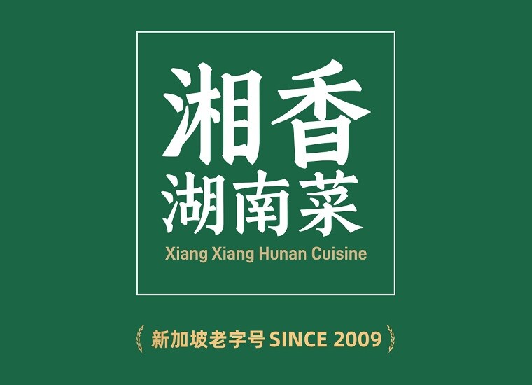 XX Hunan Logo 760x550